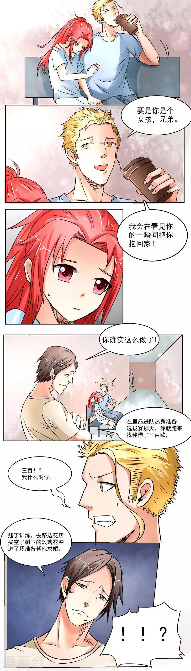 第3话4