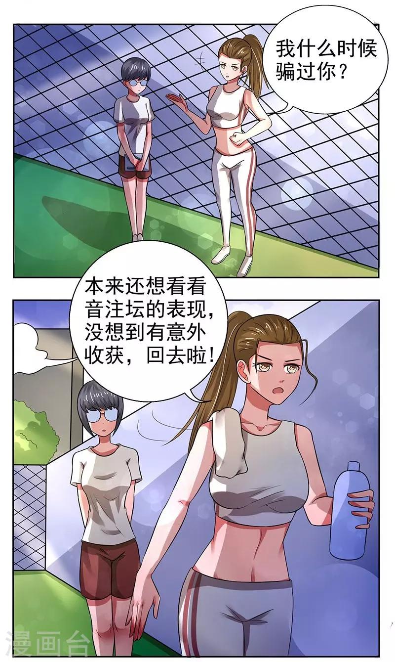 第26话7