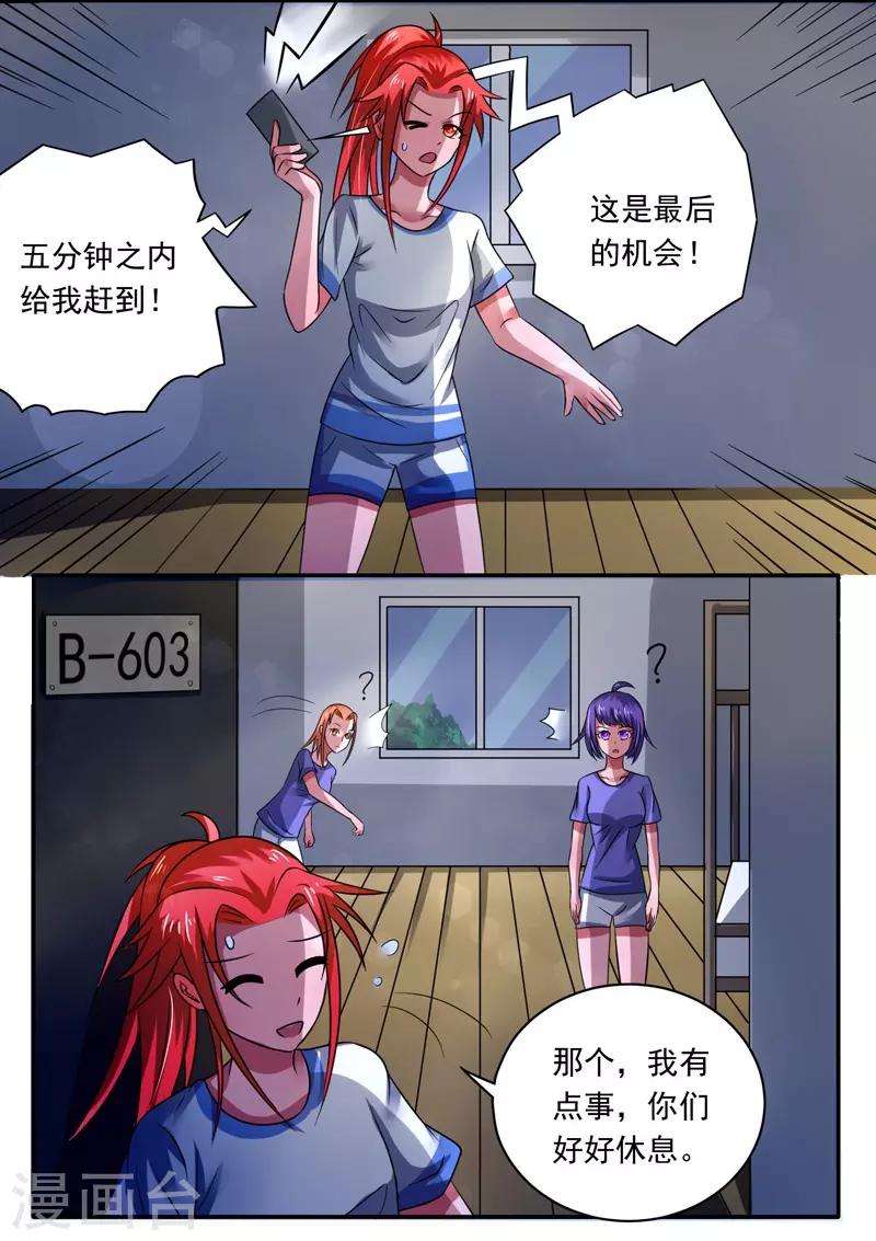 第33话5