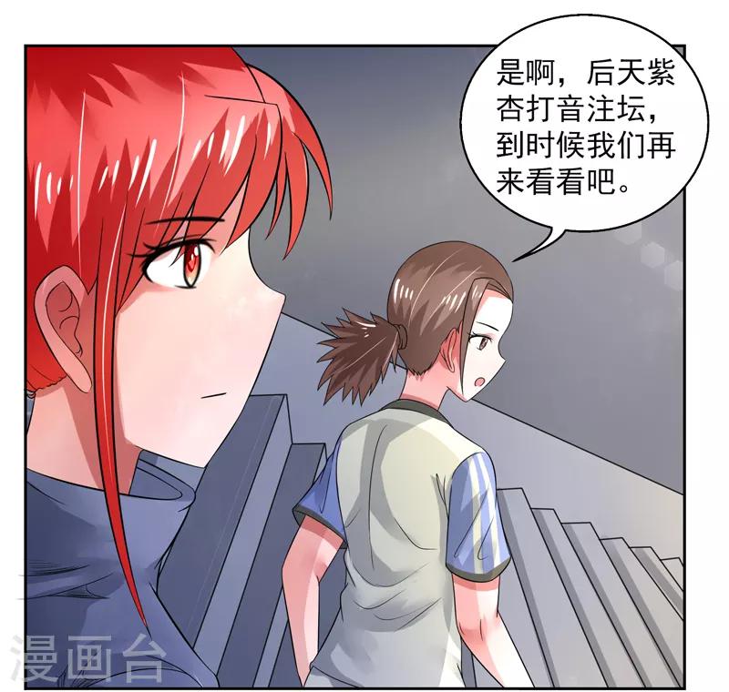 第45话14