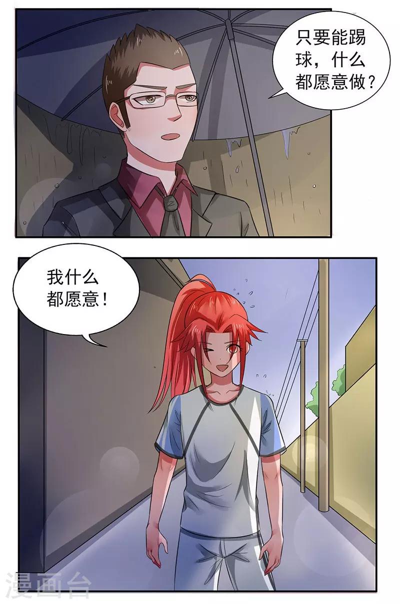 第23话2
