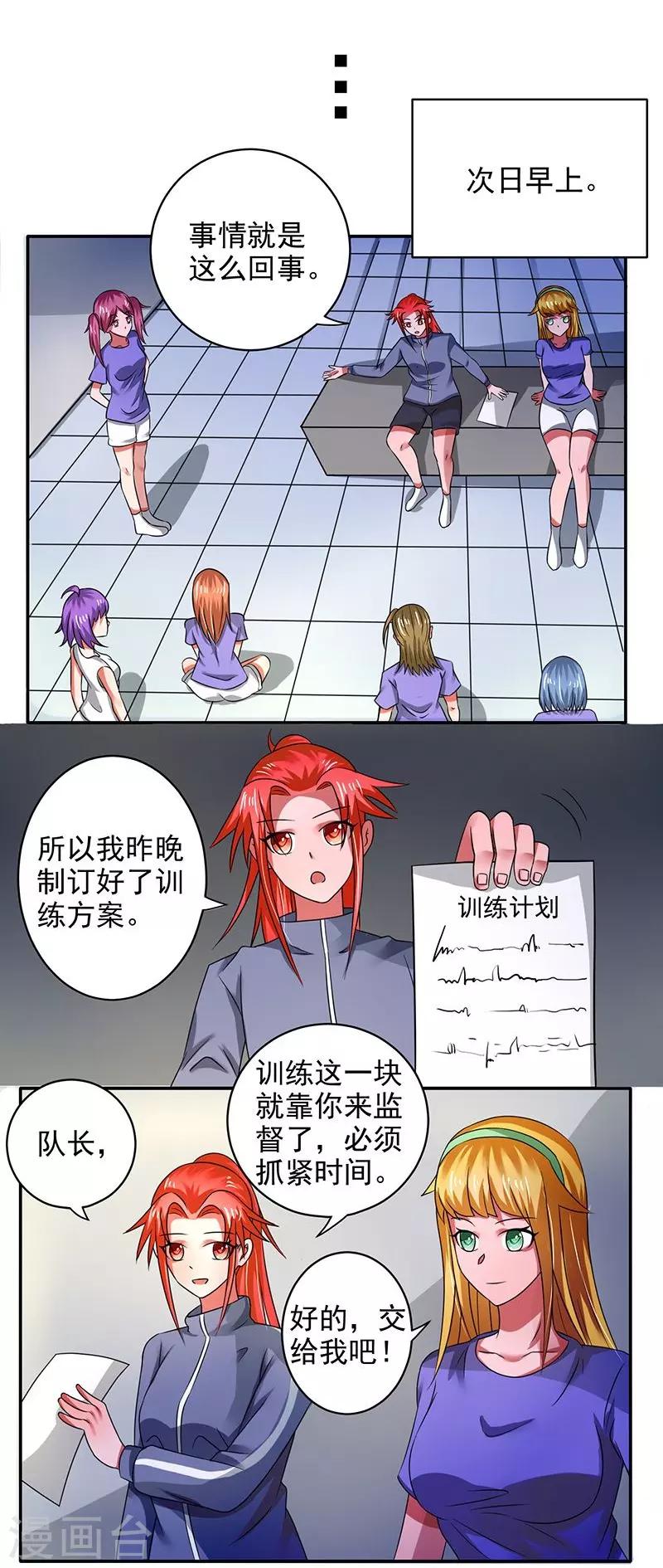 第34话5