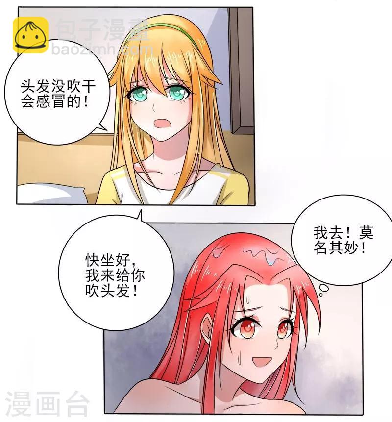 第9话7