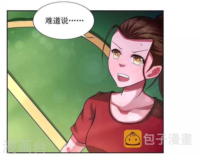 第31话2
