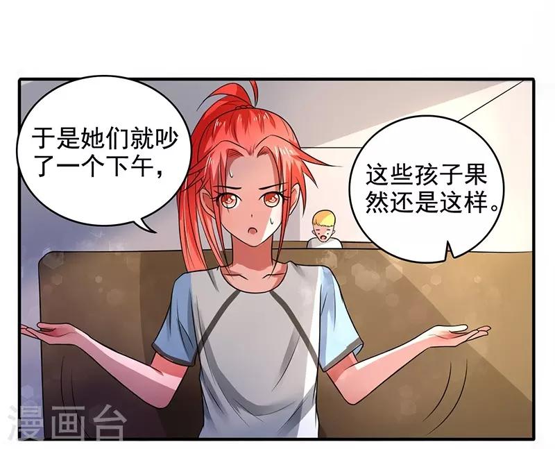 第21话8