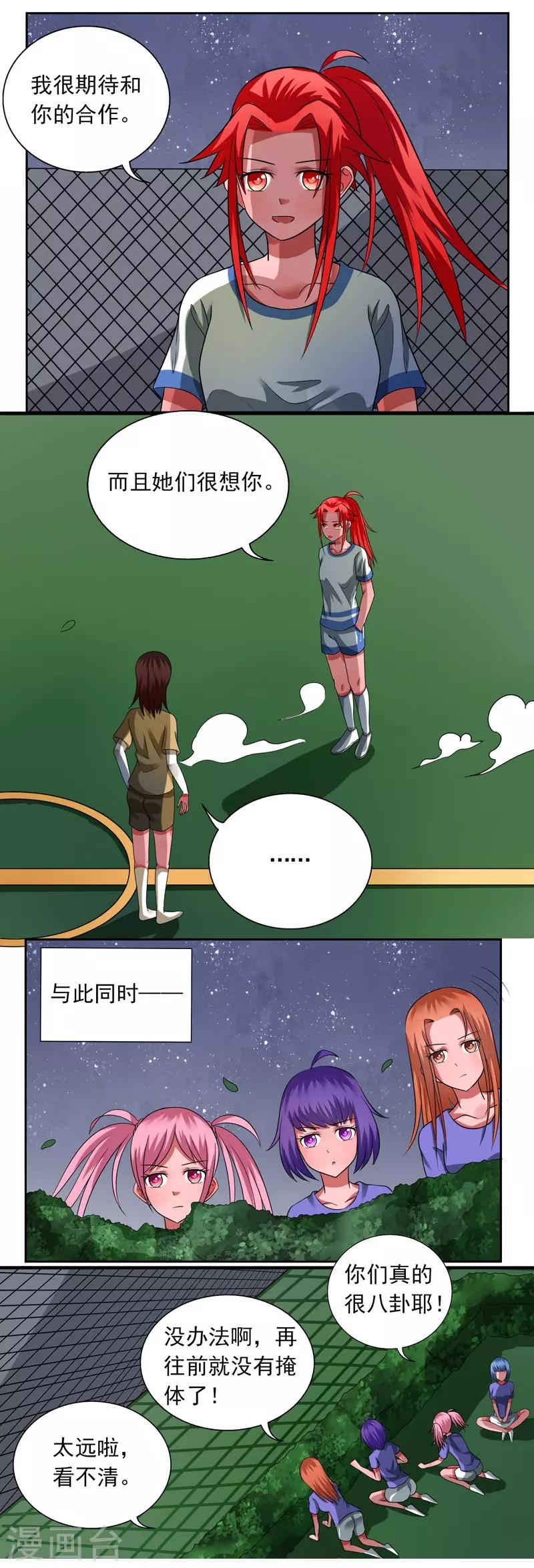 第33话11