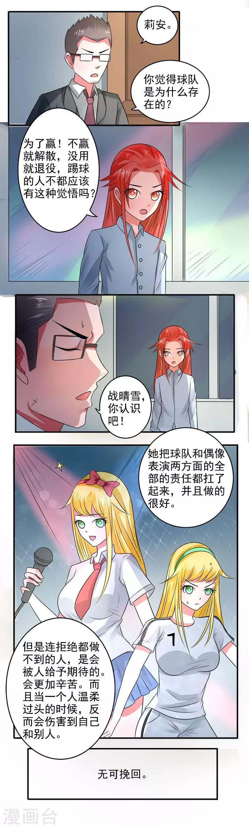 第17话6