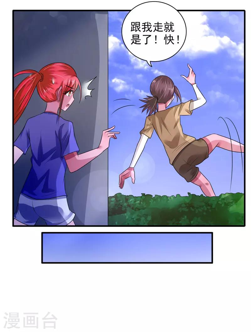 第40话3