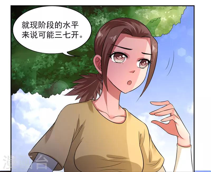 第41话3