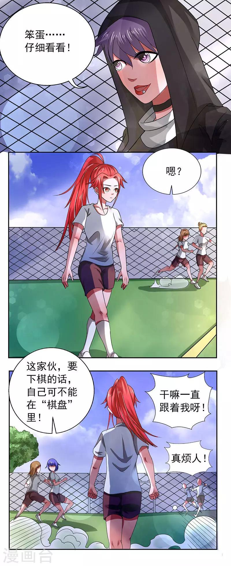 第23话10