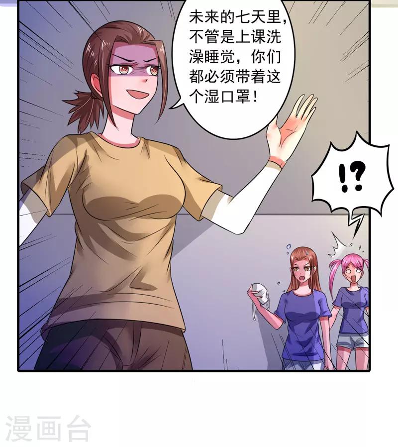 第41话29