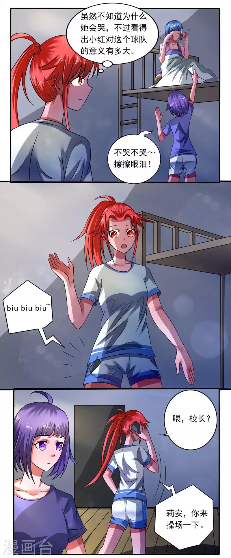 第33话3