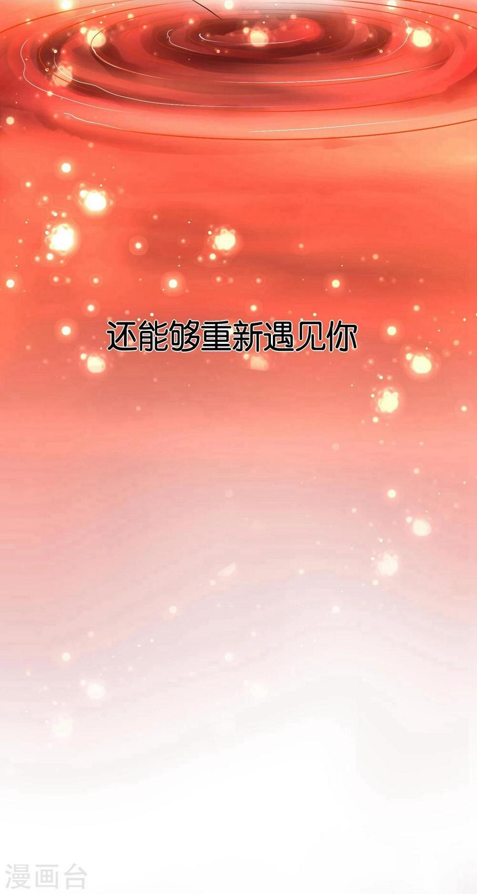 第1话 和你的重逢18