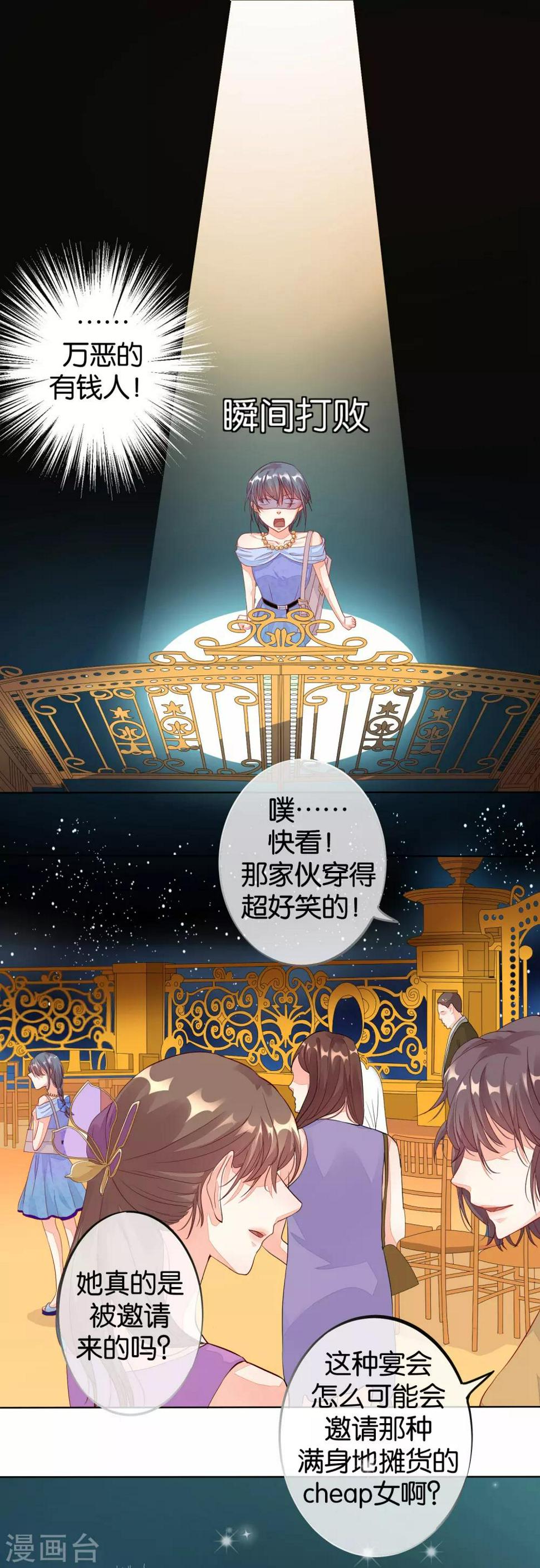 第9话 恶作剧8