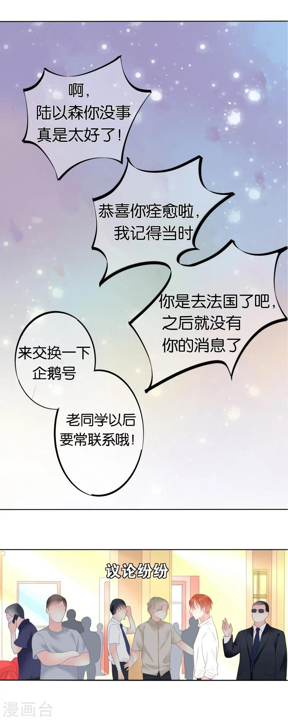 第4话 归来14