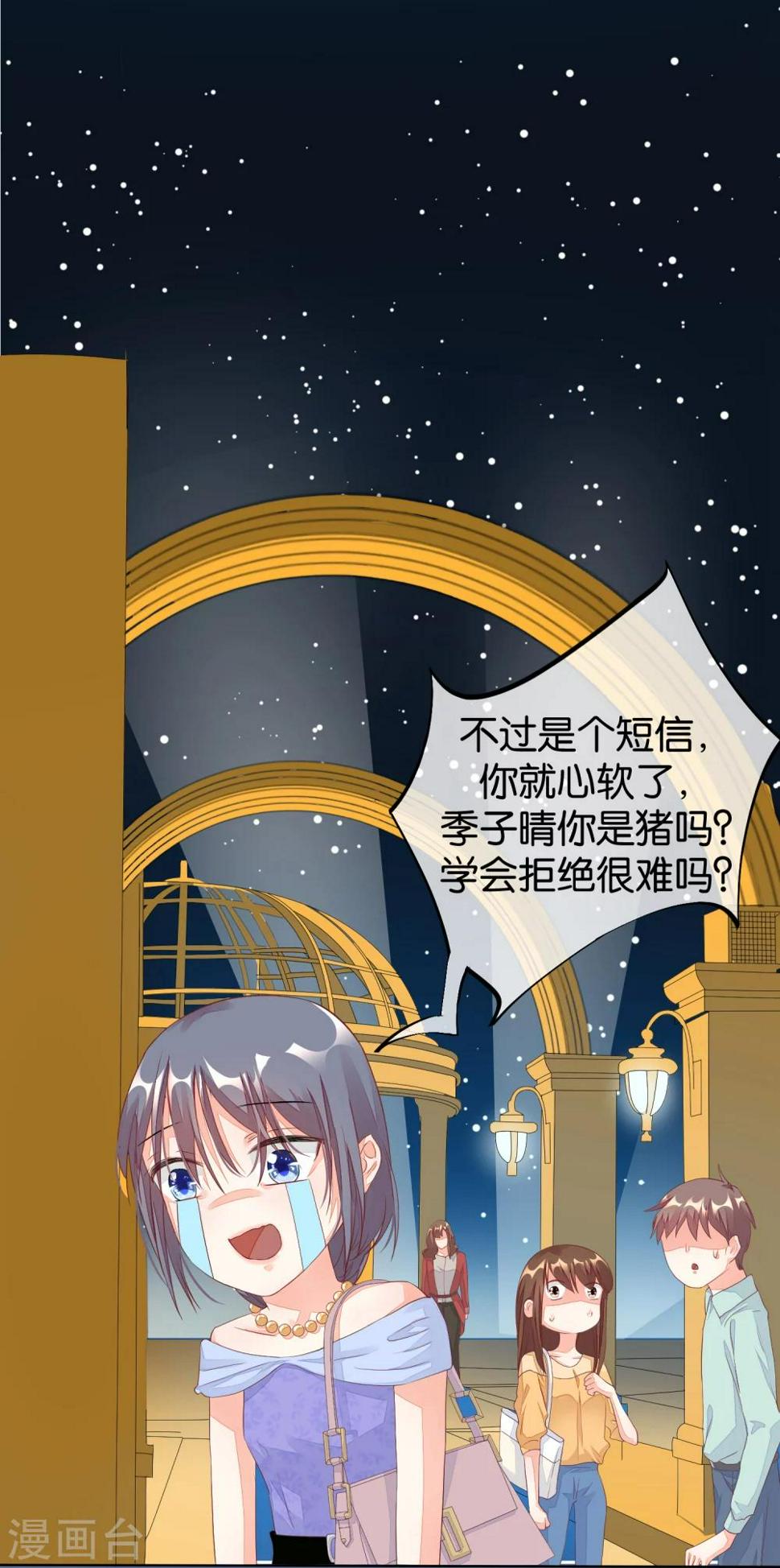 第9话 恶作剧3