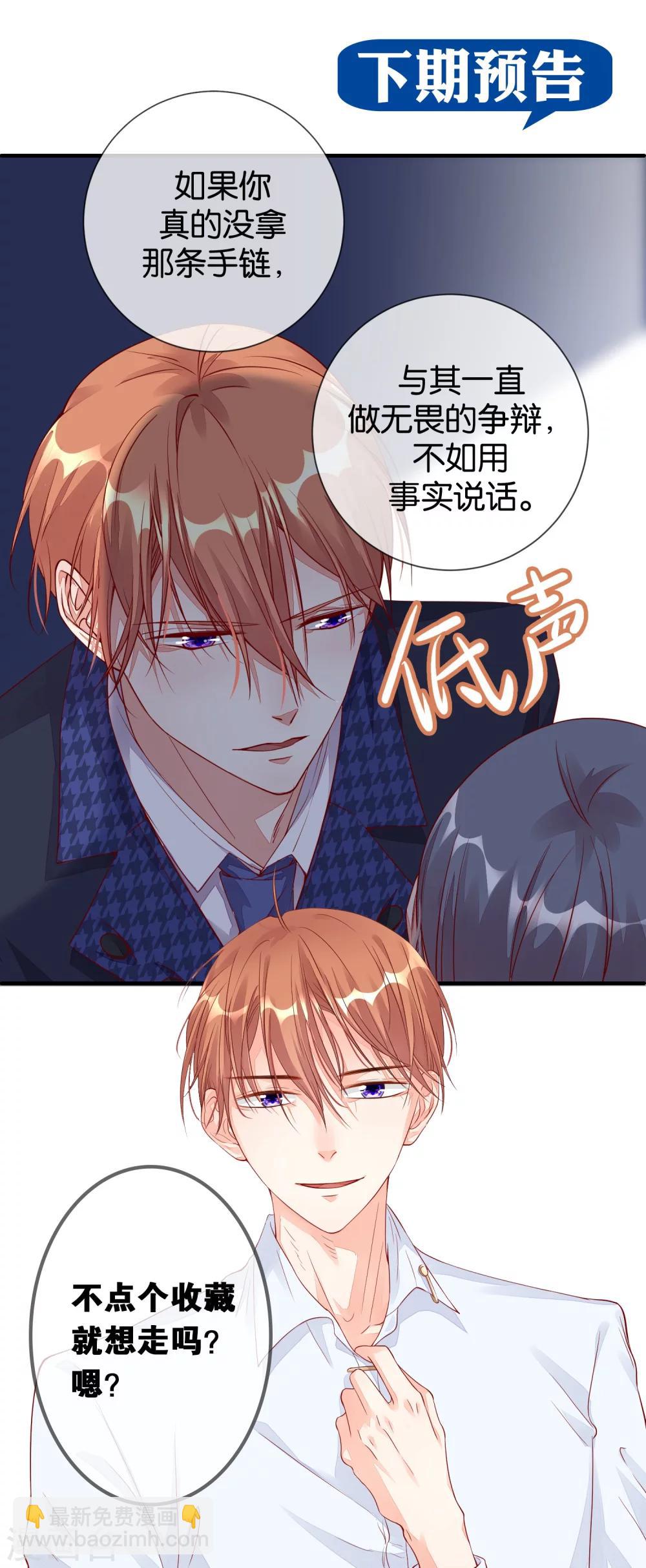 第11话 陷阱36