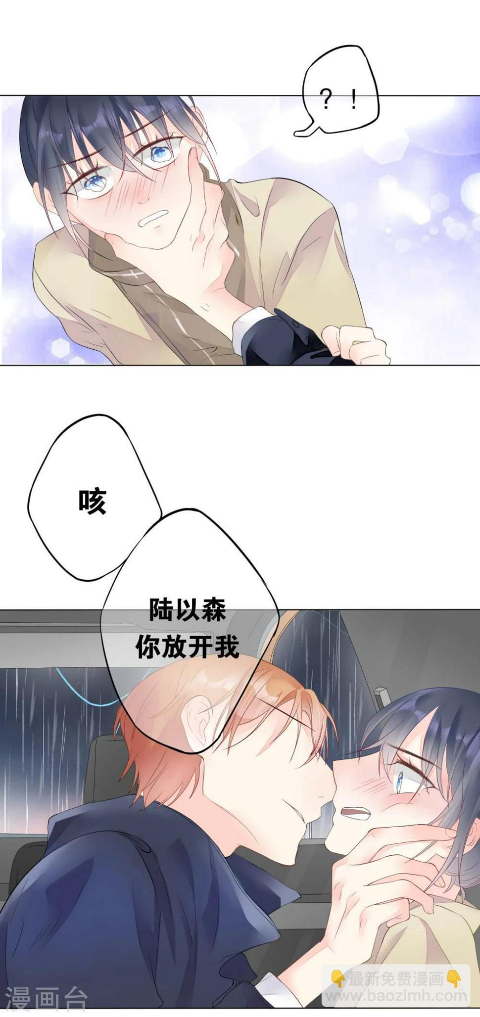 第5话 心跳回忆11