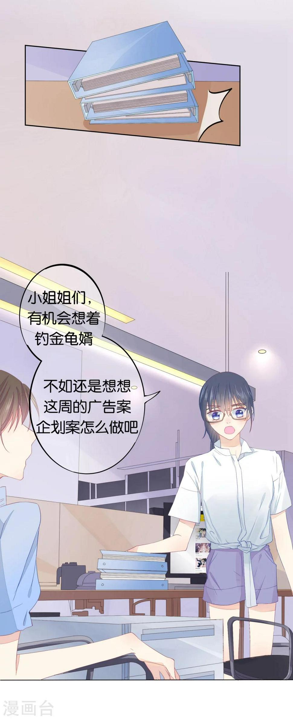 第8话 意外的邀请函3