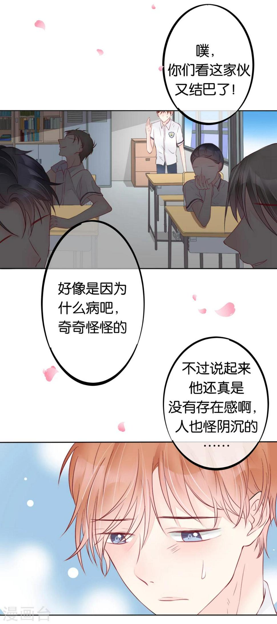 第6话 故人难识9