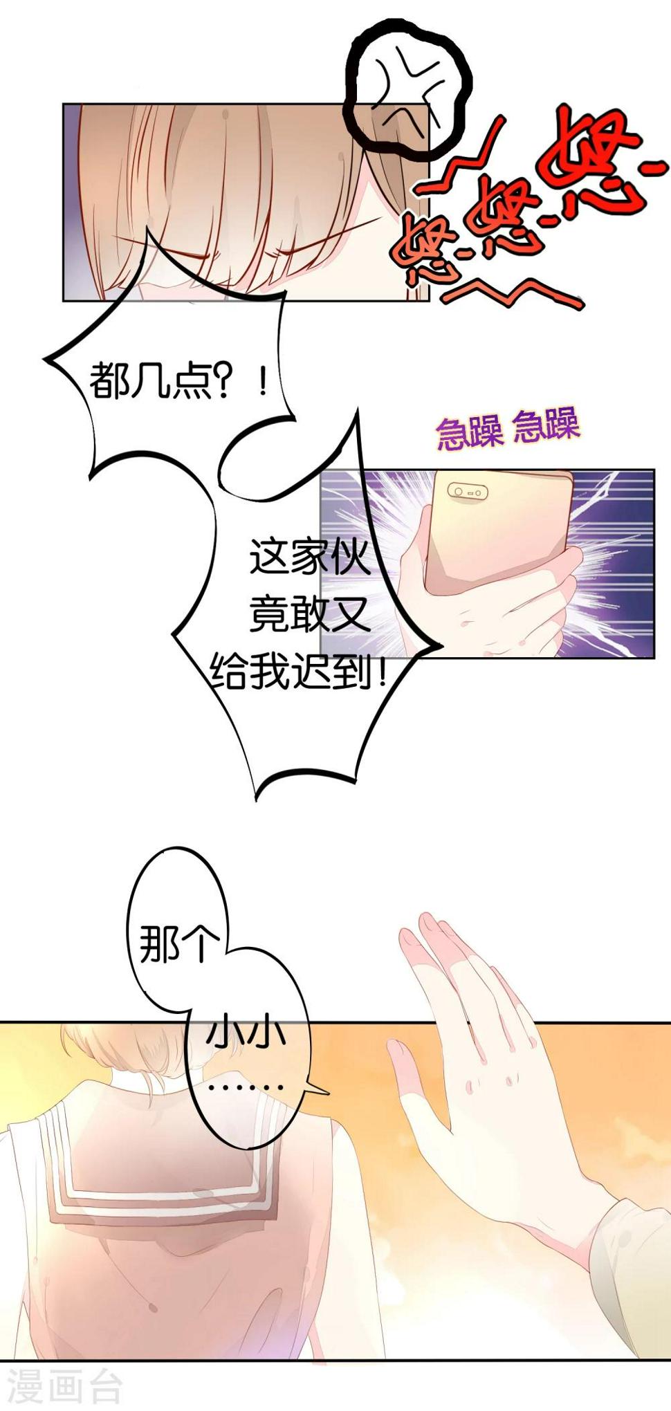 第3话 冤家路窄26