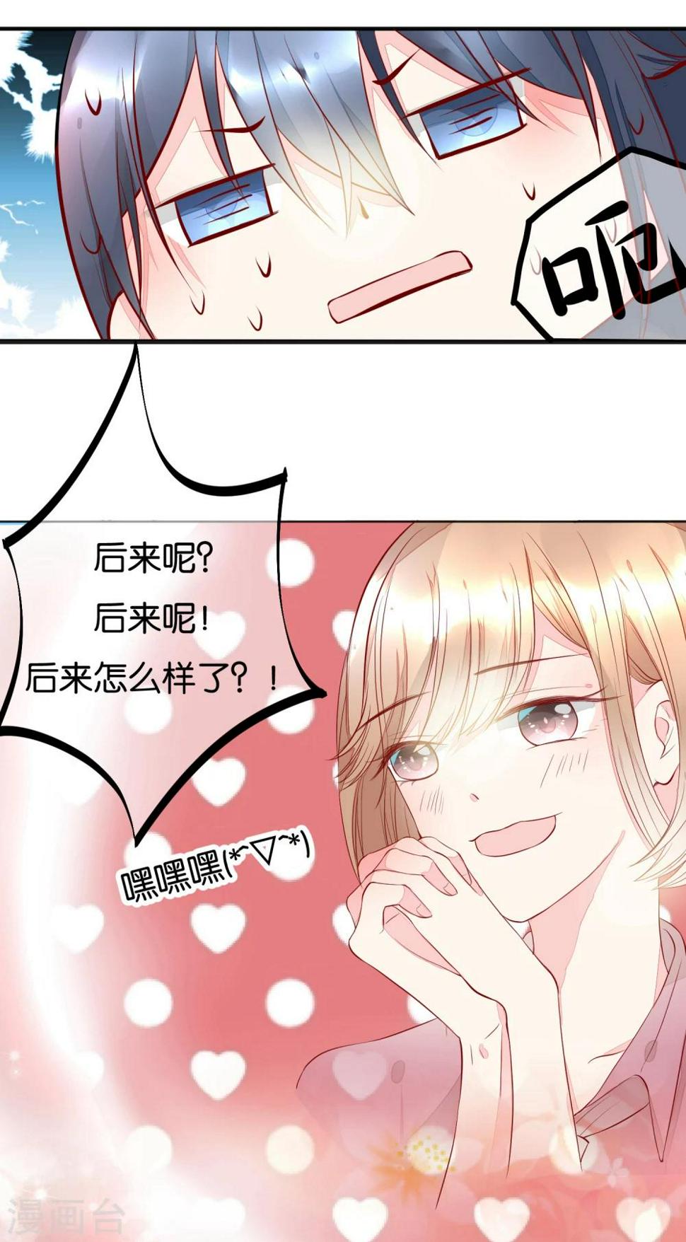 第2话 玛丽不是苏18