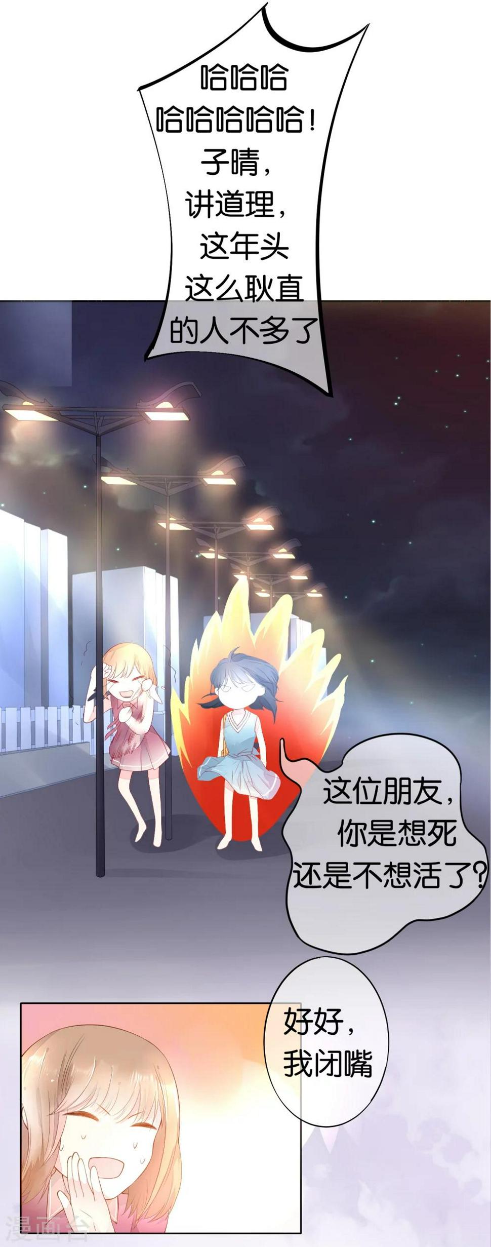 第3话 冤家路窄2