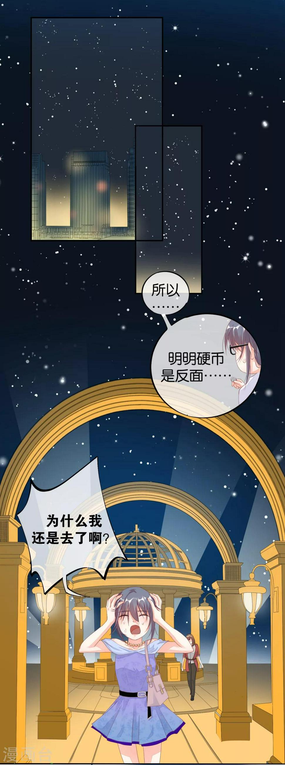 第9话 恶作剧1