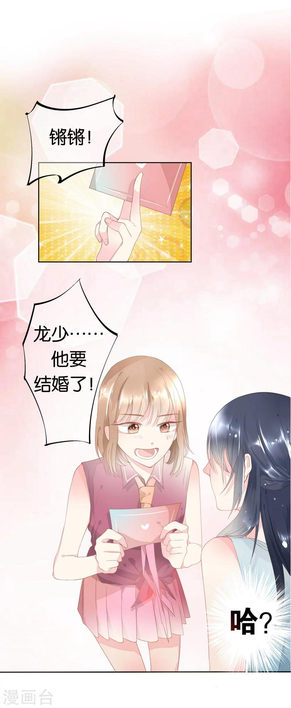 第3话 冤家路窄8