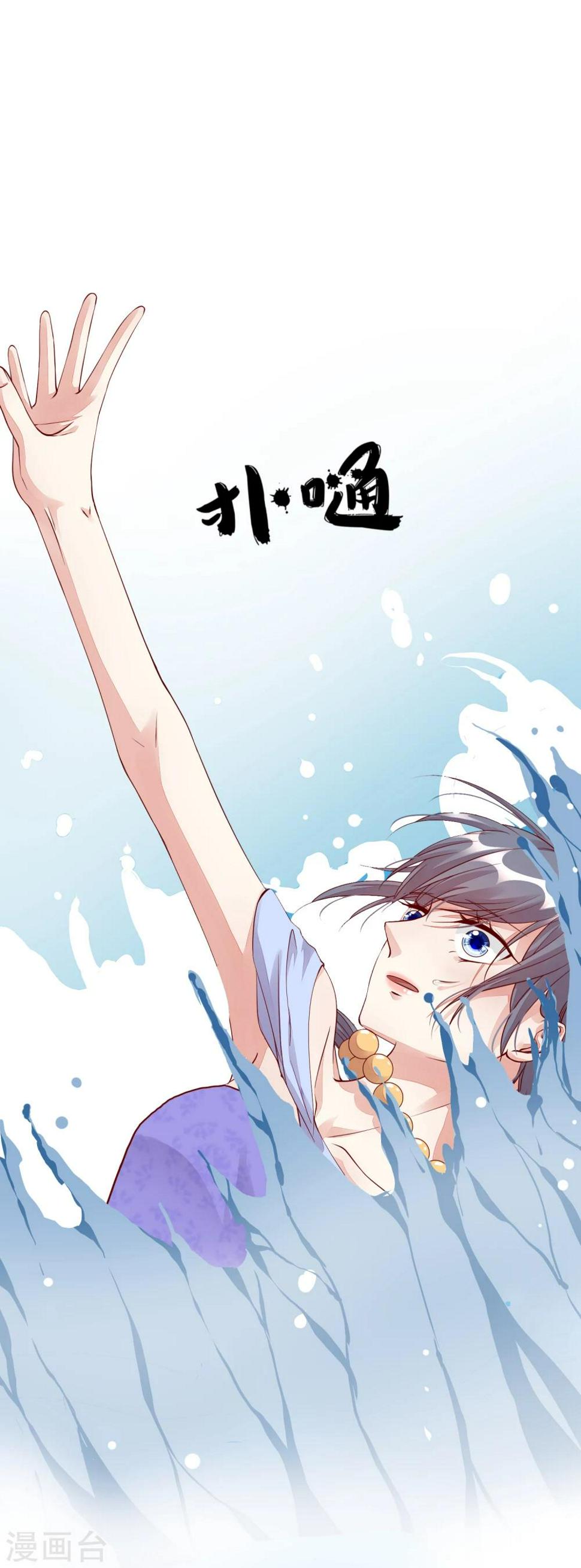 第13话 你到底是谁8