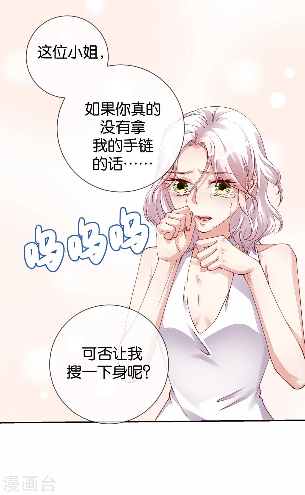 第11话 陷阱14