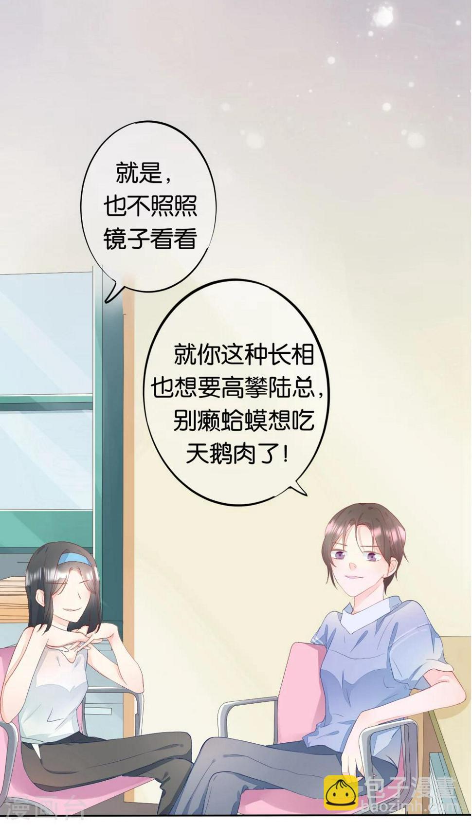 第8话 意外的邀请函5