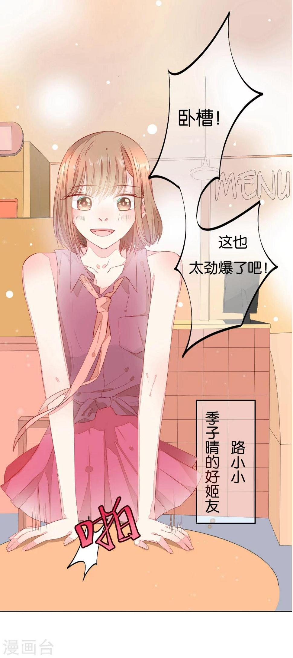 第2话 玛丽不是苏17