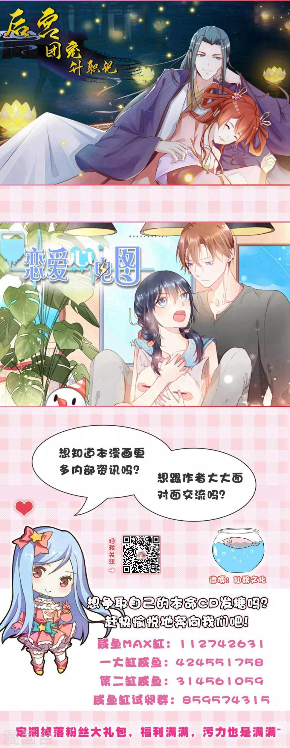 第7话 冤家路窄34