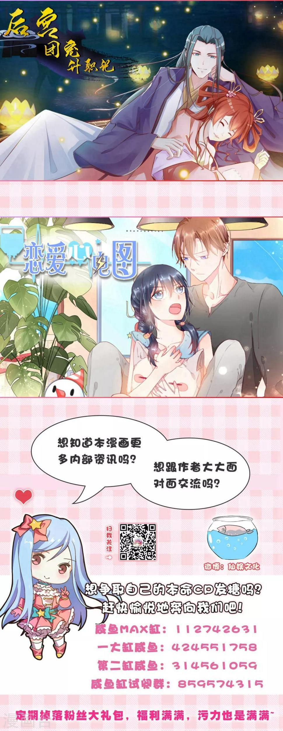 第9话 恶作剧31