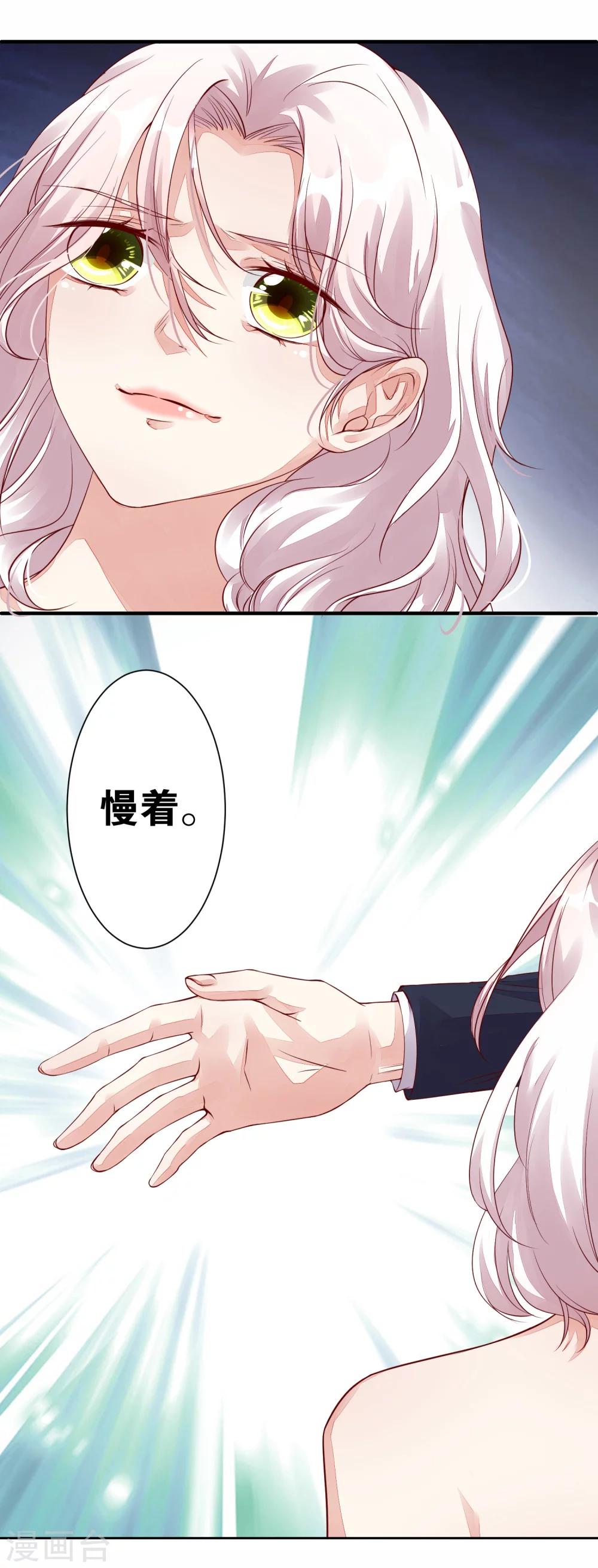 第11话 陷阱30