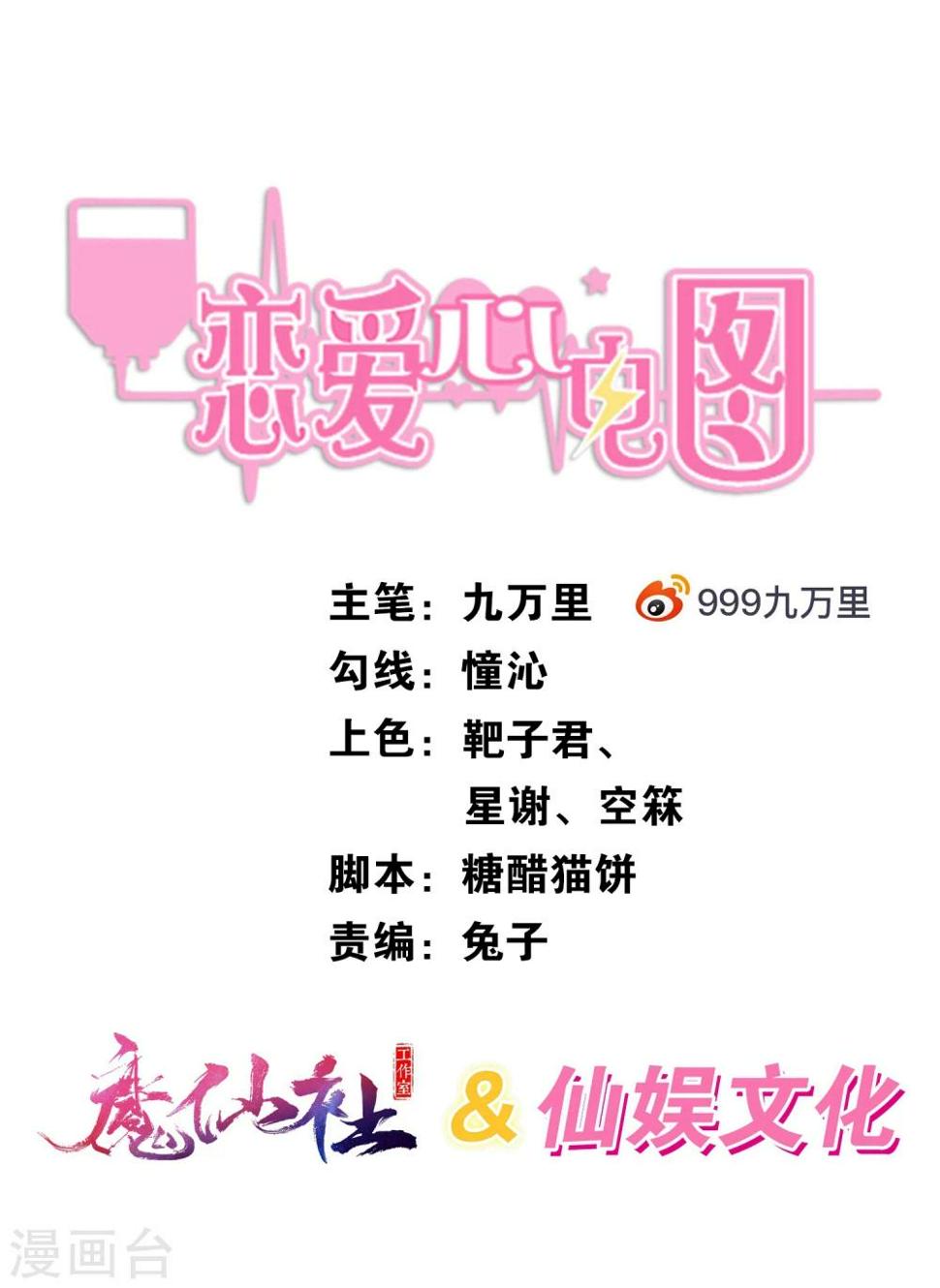第5话 心跳回忆0