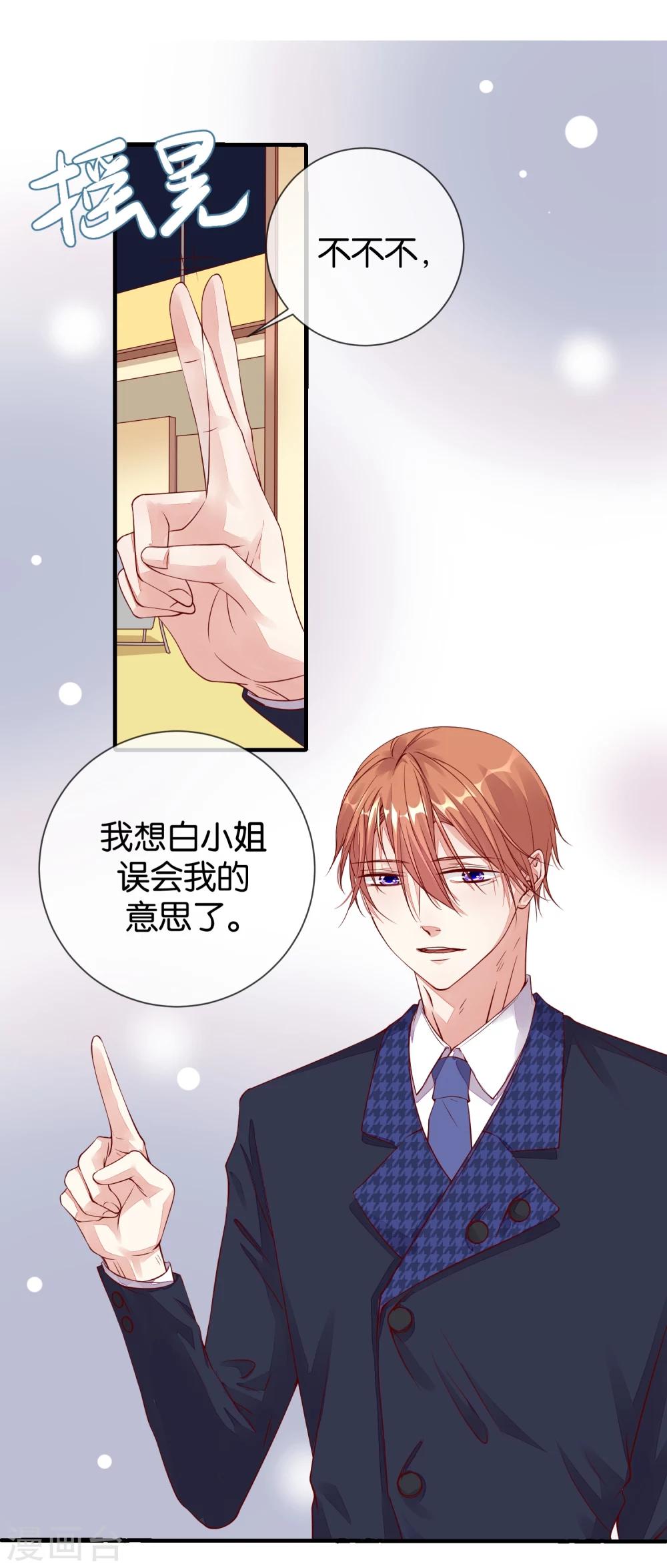 第11话 陷阱33