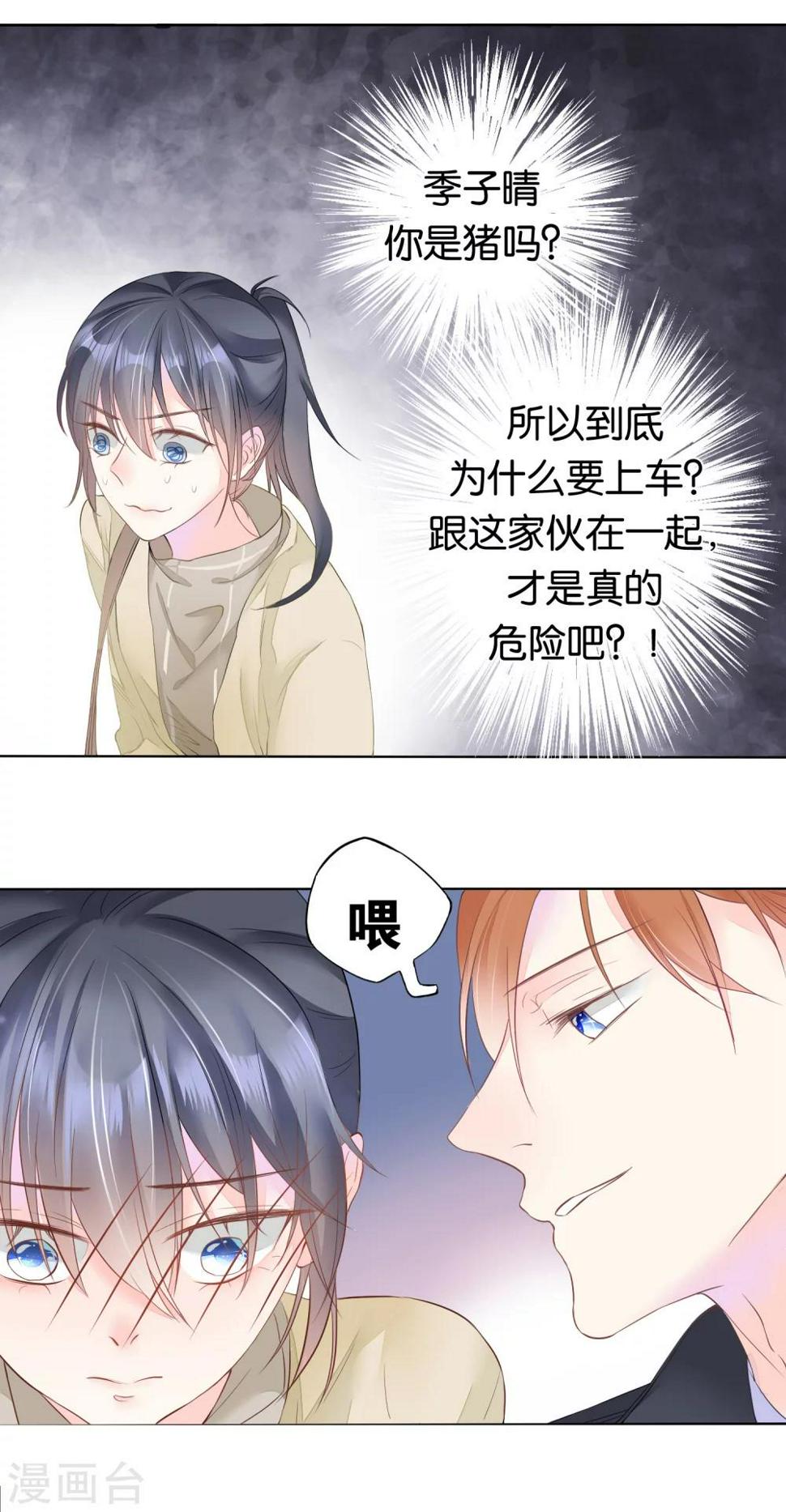 第5话 心跳回忆3