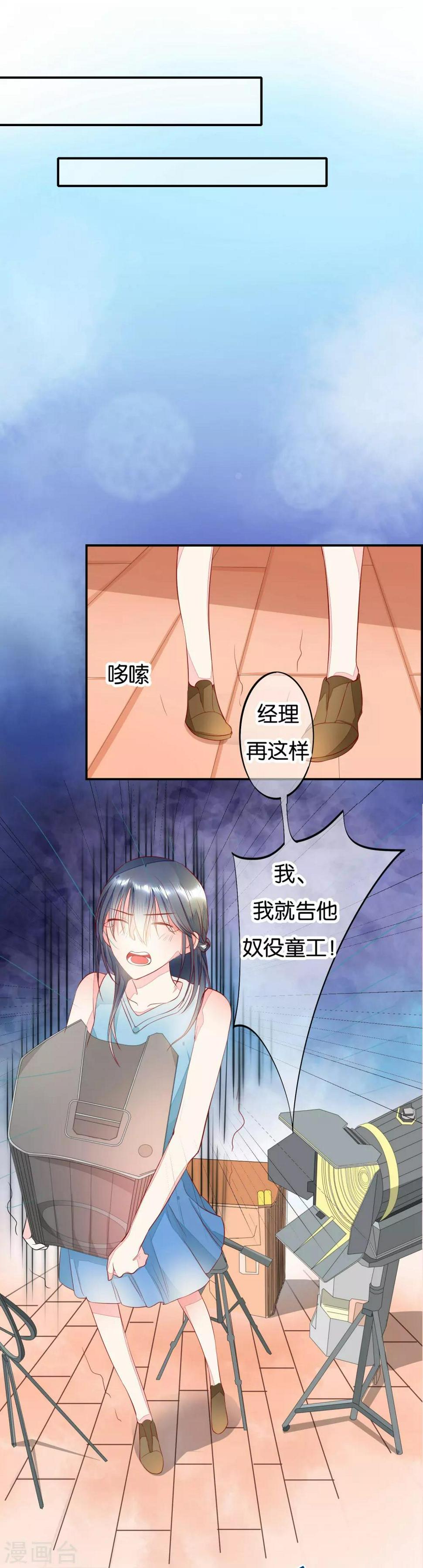 第2话 玛丽不是苏6