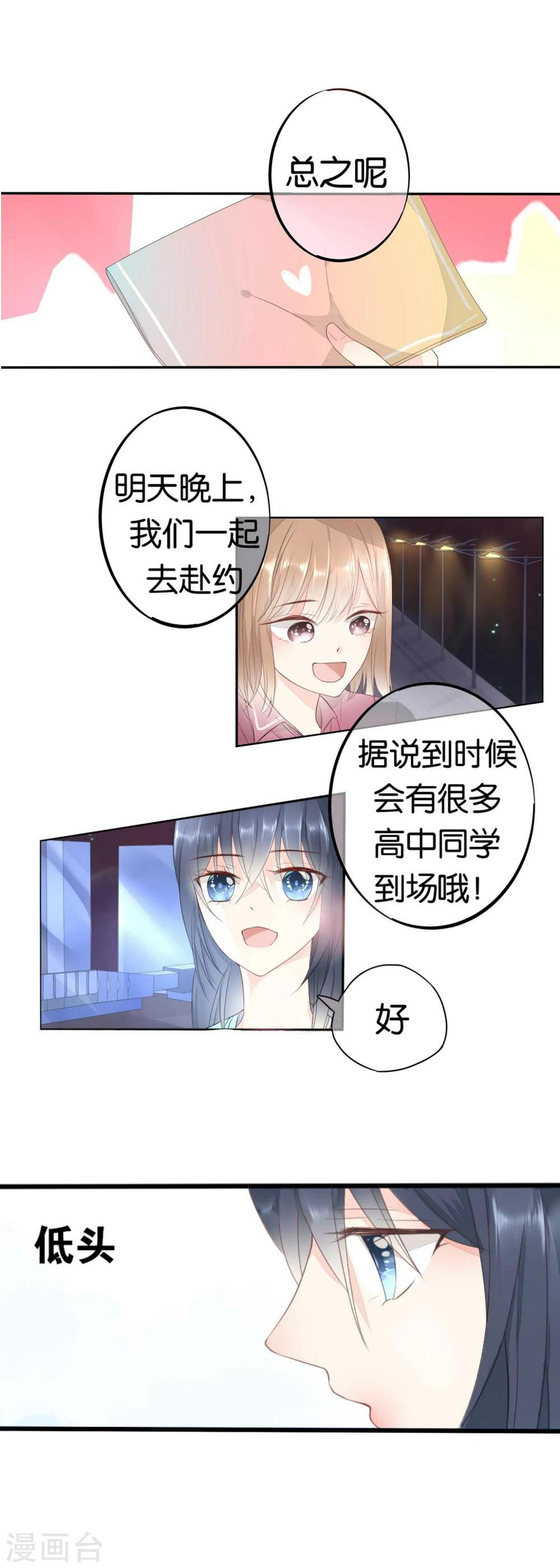 第3话 冤家路窄12