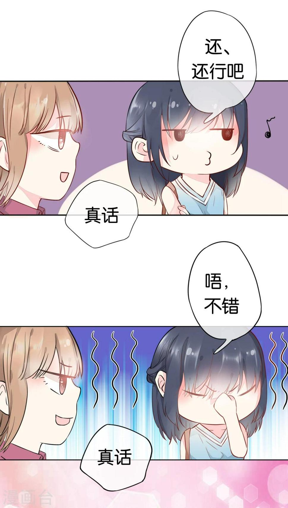 第3话 冤家路窄5