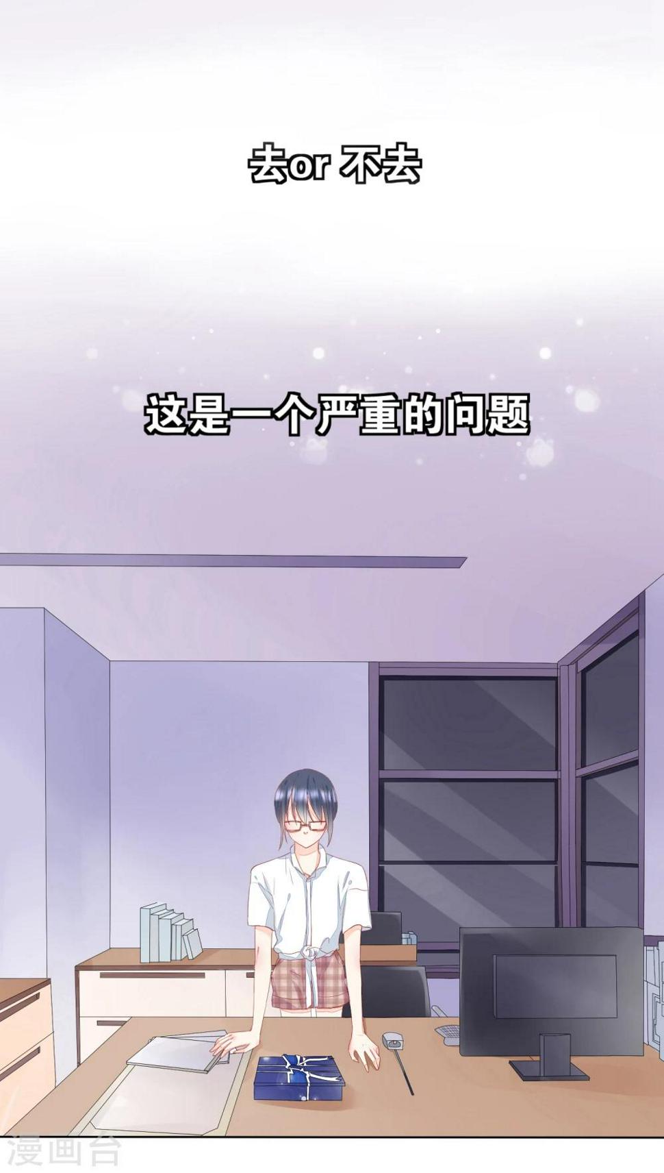 第8话 意外的邀请函18