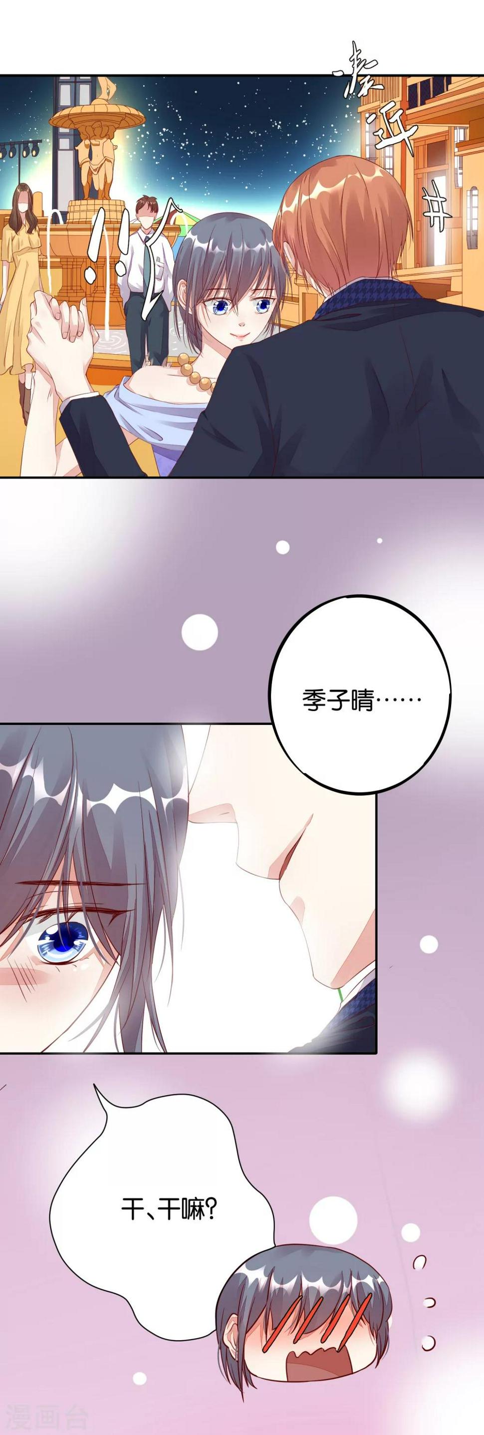 第10话 手心的温度4