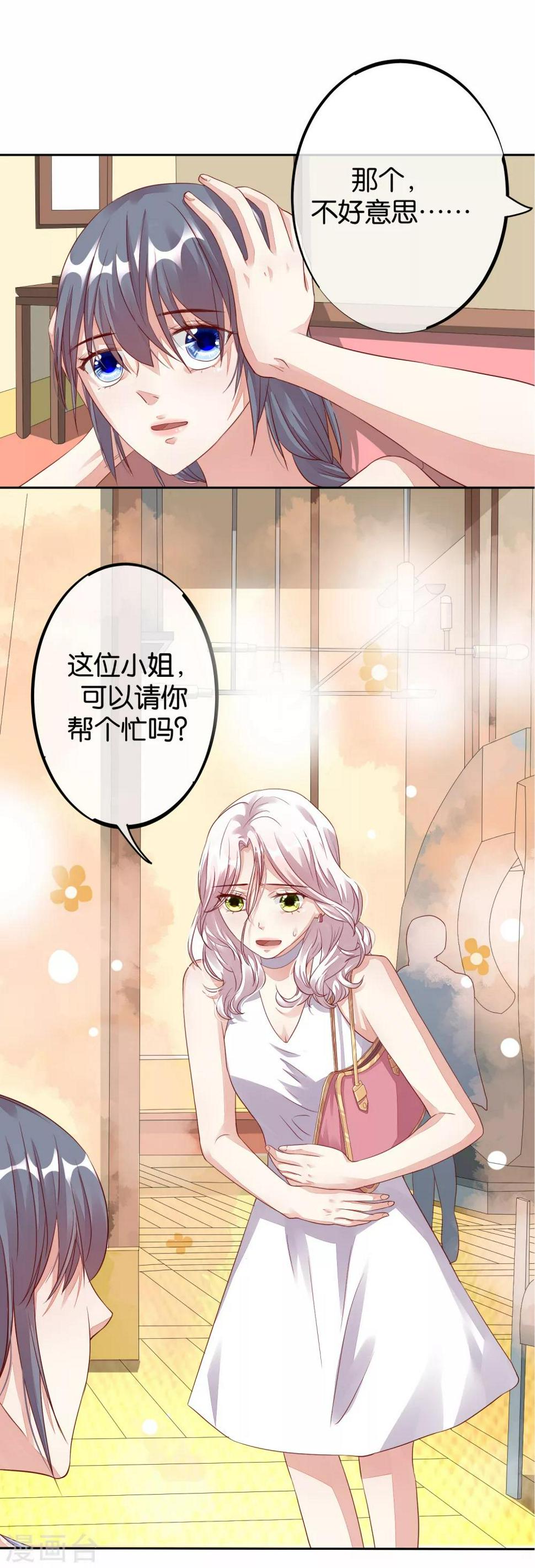 第10话 手心的温度29