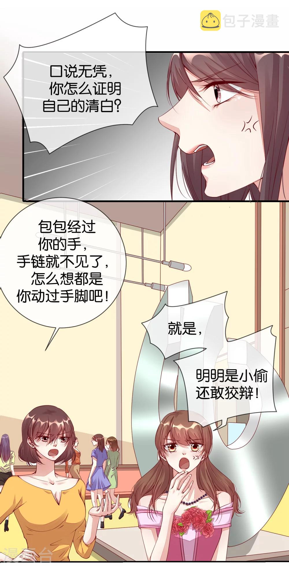 第11话 陷阱12