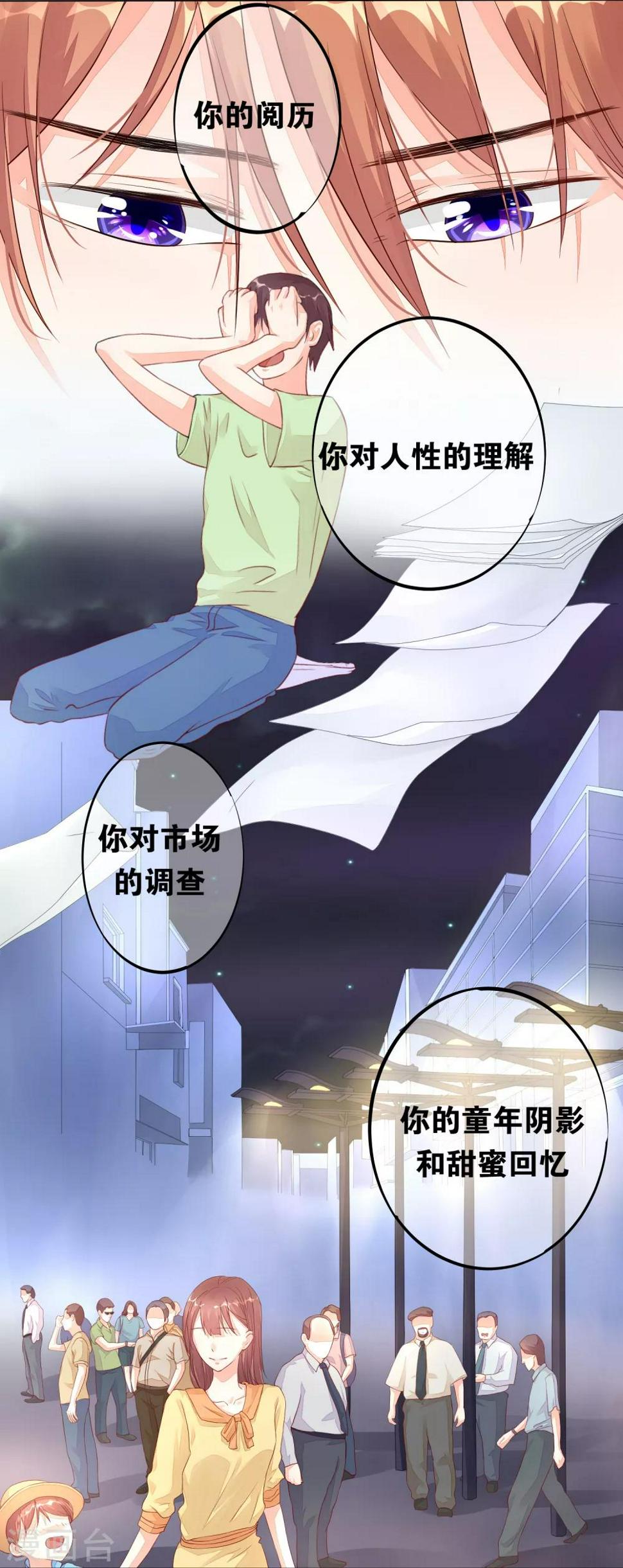 第7话 冤家路窄2