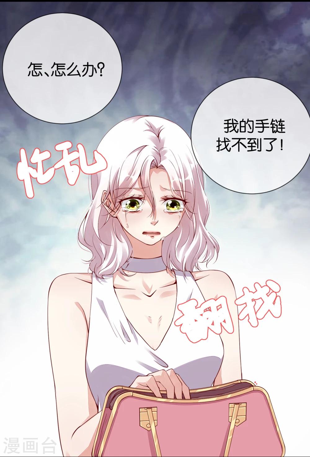 第11话 陷阱2