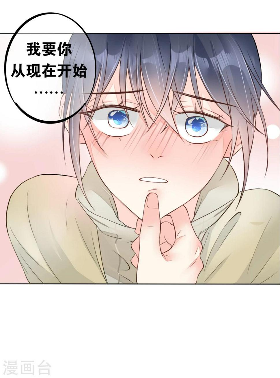 第5话 心跳回忆21