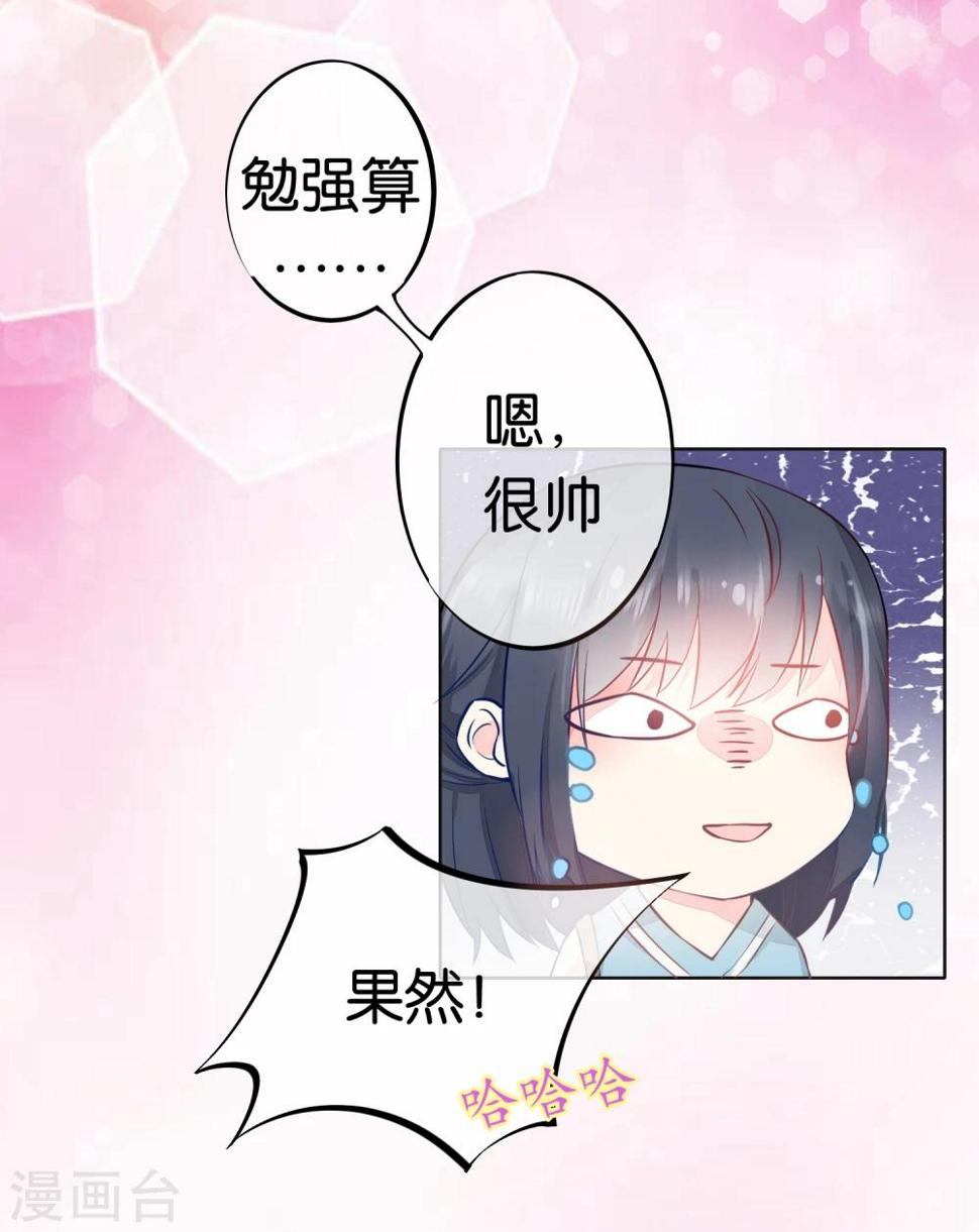 第3话 冤家路窄6